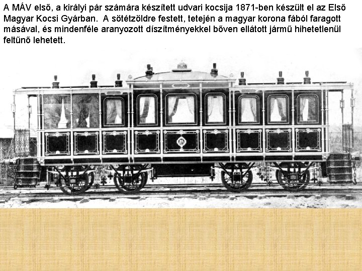 A MÁV első, a királyi pár számára készített udvari kocsija 1871 -ben készült el