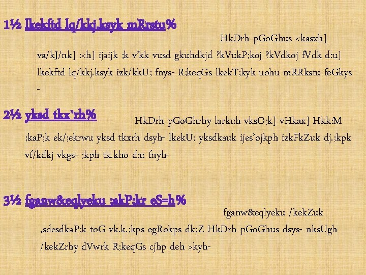 Egk Rek Qqys Vk Vzl Del Z Vm