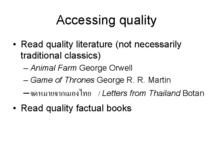 Accessing quality • Read quality literature (not necessarily traditional classics) – Animal Farm George