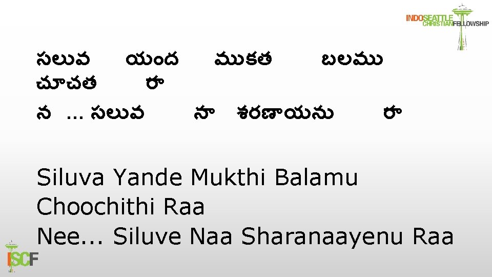 సల వ య ద మ కత బలమ చ చత ర న. . . సల