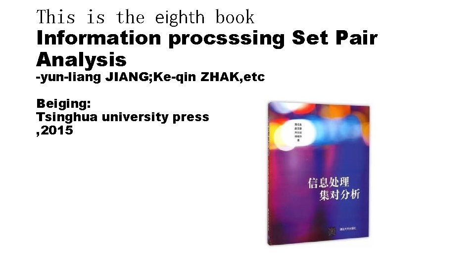 This is the eighth book Information procsssing Set Pair Analysis -yun-liang JIANG; Ke-qin ZHAK,