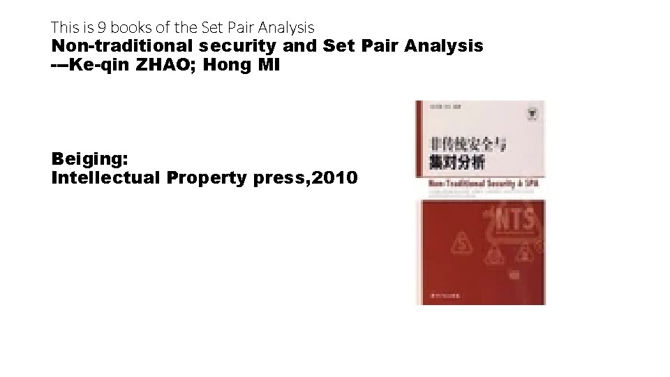 This is 9 books of the Set Pair Analysis Non-traditional security and Set Pair