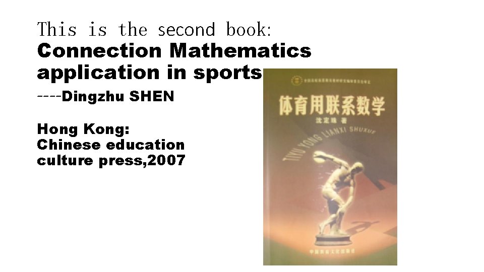 This is the second book: Connection Mathematics application in sports ----Dingzhu SHEN Hong Kong: