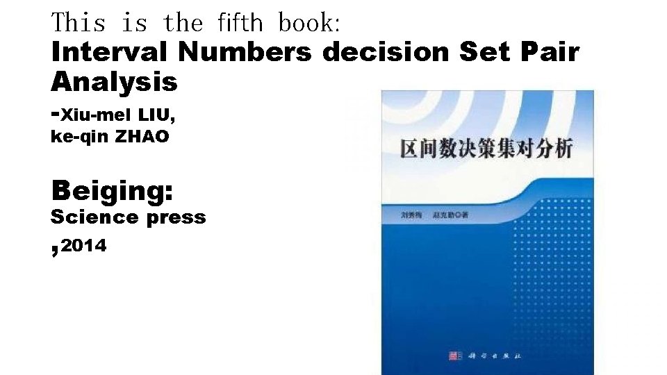 This is the fifth book: Interval Numbers decision Set Pair Analysis -Xiu-mel LIU, ke-qin