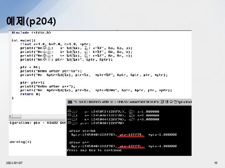 예제(p 204) 2022 -01 -07 19 