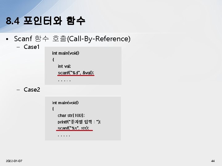 8. 4 포인터와 함수 • Scanf 함수 호출(Call-By-Reference) – Case 1 – Case 2