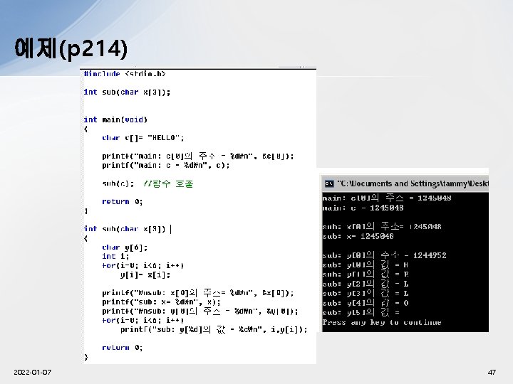 예제(p 214) 2022 -01 -07 47 