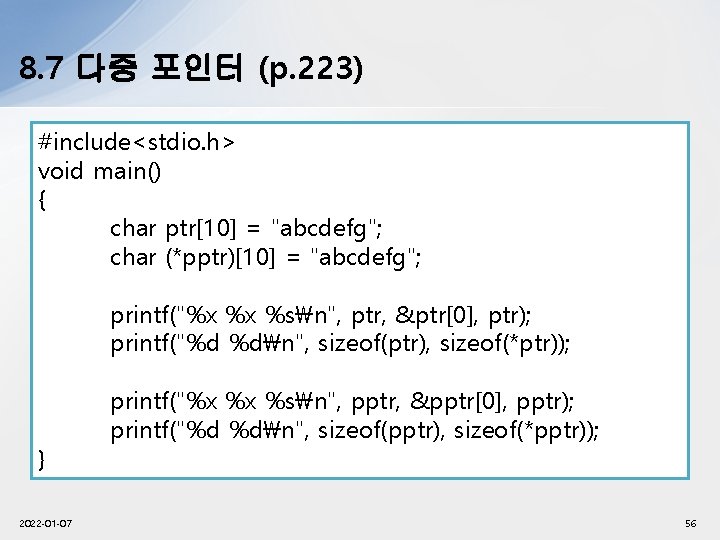 8. 7 다중 포인터 (p. 223) #include<stdio. h> void main() { char ptr[10] =