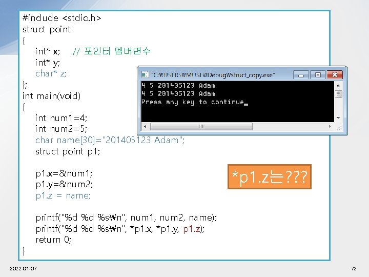 #include <stdio. h> struct point { int* x; // 포인터 멤버변수 int* y; char*