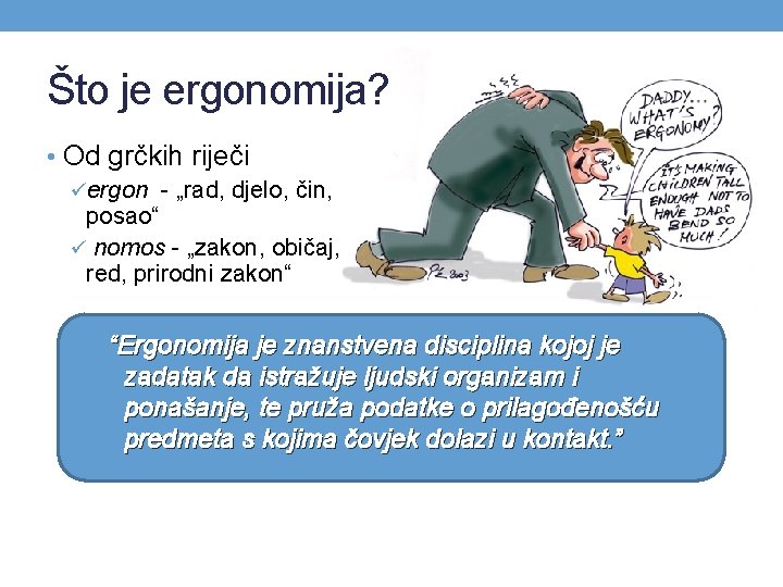 Što je ergonomija? • Od grčkih riječi üergon - „rad, djelo, čin, posao“ ü