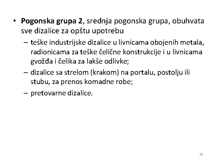  • Pogonska grupa 2, srednja pogonska grupa, obuhvata sve dizalice za opštu upotrebu