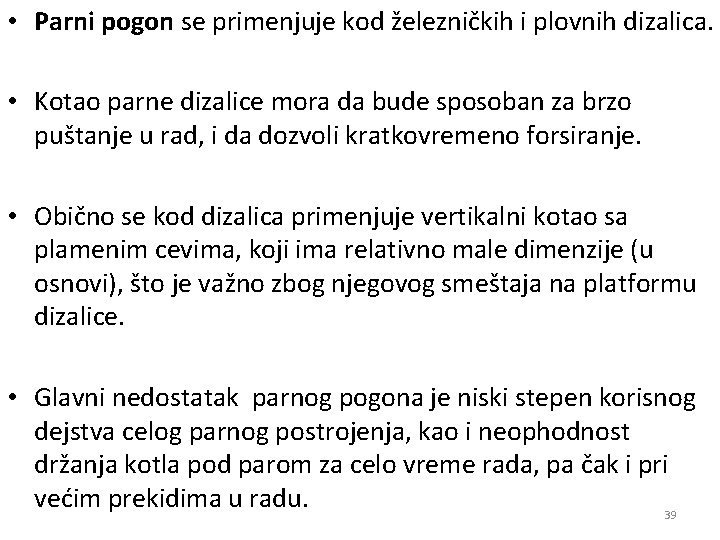  • Parni pogon se primenjuje kod železničkih i plovnih dizalica. • Kotao parne