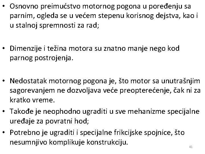  • Osnovno preimućstvo motornog pogona u poređenju sa parnim, ogleda se u većem