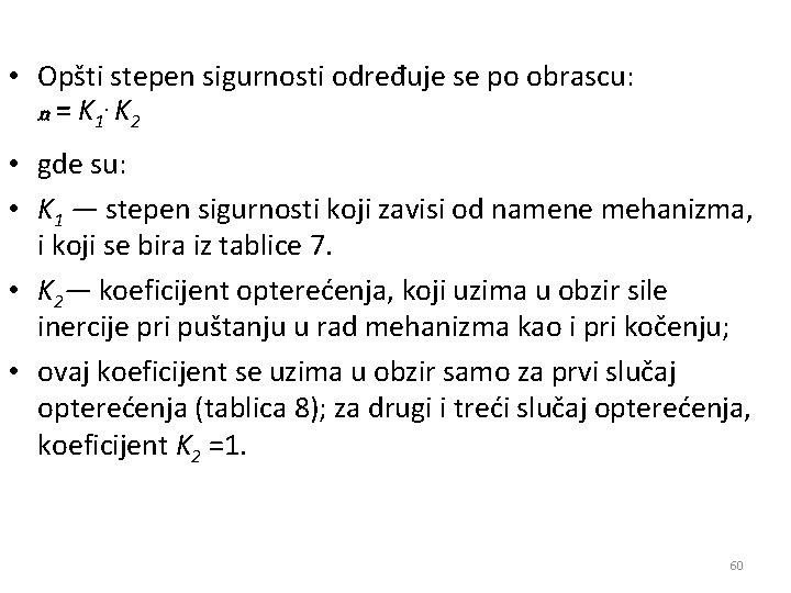  • Opšti stepen sigurnosti određuje se po obrascu: n = K 1. K