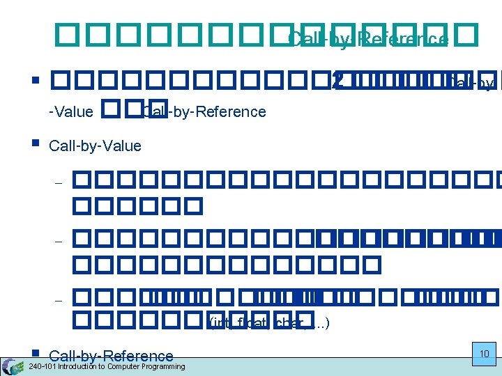 ������� Call-by-Reference § ���������� 2 ��� Call-by -Value ��� Call-by-Reference § Call-by-Value – ��������������������