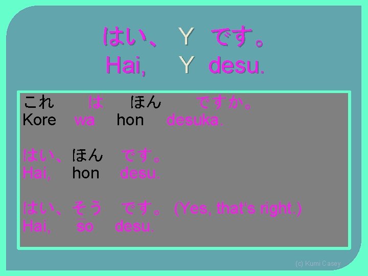はい、 Hai, これ Kore Y Y です。 desu. は ほん ですか。 wa hon desuka. はい、 Hai, これ Kore Y Y です。 desu. は ほん ですか。 wa hon desuka.