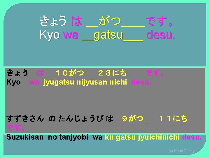 きょう は _がつ__です。 Kyo wa _gatsu___ desu. きょう は 10がつ 23にち です。 Kyo wa きょう は _がつ__です。 Kyo wa _gatsu___ desu. きょう は 10がつ 23にち です。 Kyo wa