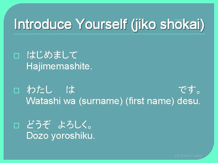 Introduce Yourself (jiko shokai) � はじめまして Hajimemashite. � わたし は です。 Watashi wa (surname) Introduce Yourself (jiko shokai) � はじめまして Hajimemashite. � わたし は です。 Watashi wa (surname)