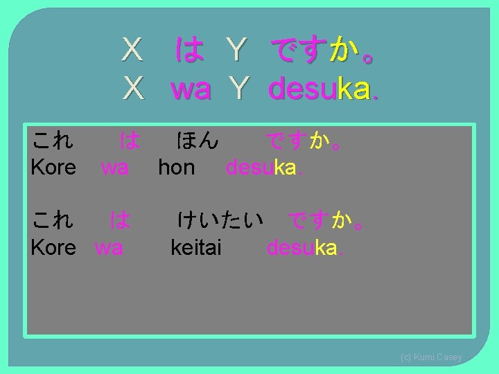 X X これ Kore は wa Y Y ですか。 desuka. は ほん ですか。 wa X X これ Kore は wa Y Y ですか。 desuka. は ほん ですか。 wa