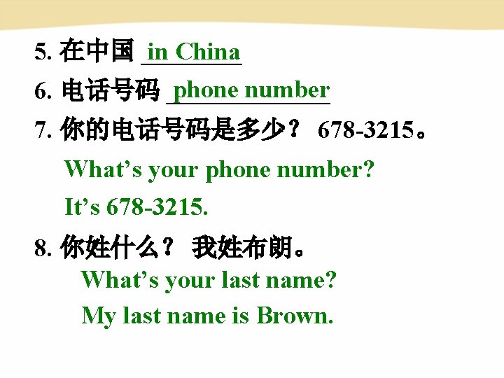 in China 5. 在中国 ____ phone number 6. 电话号码 _______ 7. 你的电话号码是多少？ 678 -3215。