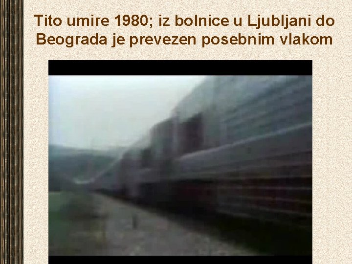 Tito umire 1980; iz bolnice u Ljubljani do Beograda je prevezen posebnim vlakom 
