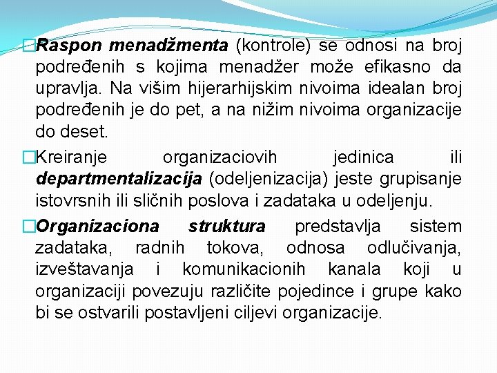 �Raspon menadžmenta (kontrole) se odnosi na broj podređenih s kojima menadžer može efikasno da