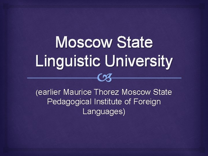 Moscow State Linguistic University (earlier Maurice Thorez Moscow State Pedagogical Institute of Foreign Languages)