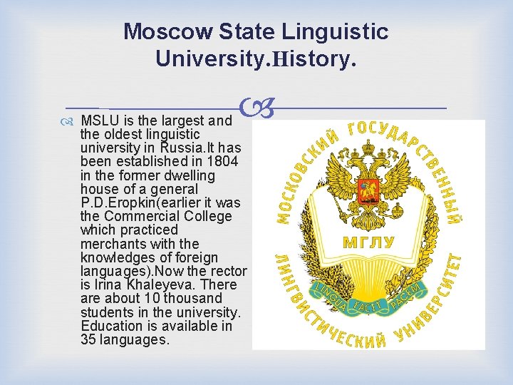 Moscow State Linguistic University. Нistory. MSLU is the largest and the oldest linguistic university