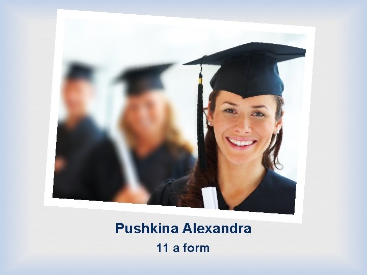 Pushkina Alexandra 11 a form 