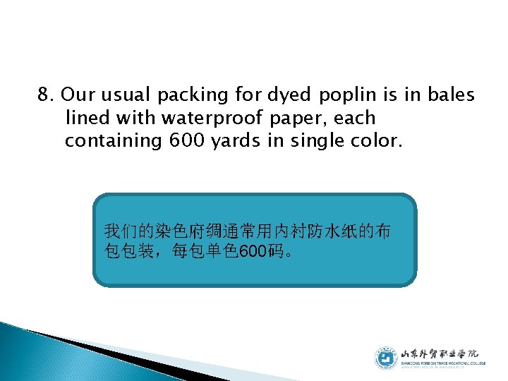 8. Our usual packing for dyed poplin is in bales lined with waterproof paper,