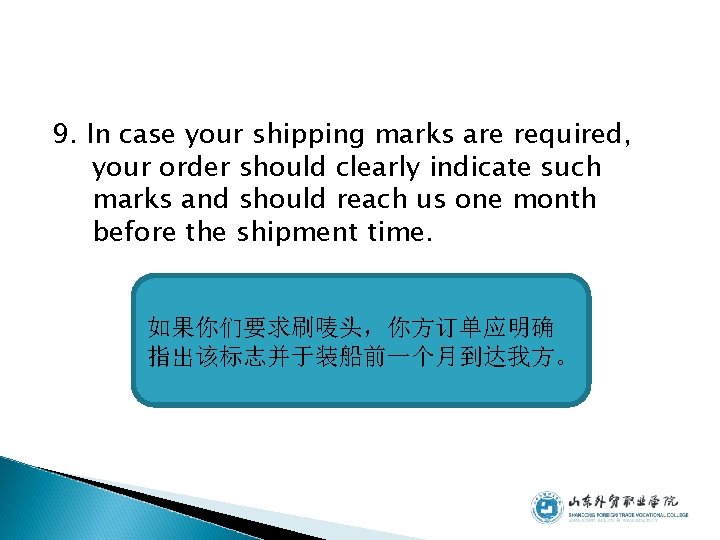 9. In case your shipping marks are required, your order should clearly indicate such