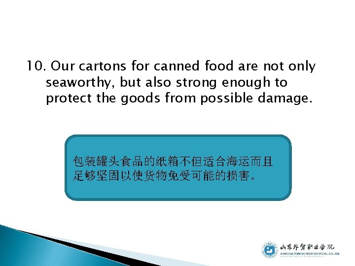 10. Our cartons for canned food are not only seaworthy, but also strong enough