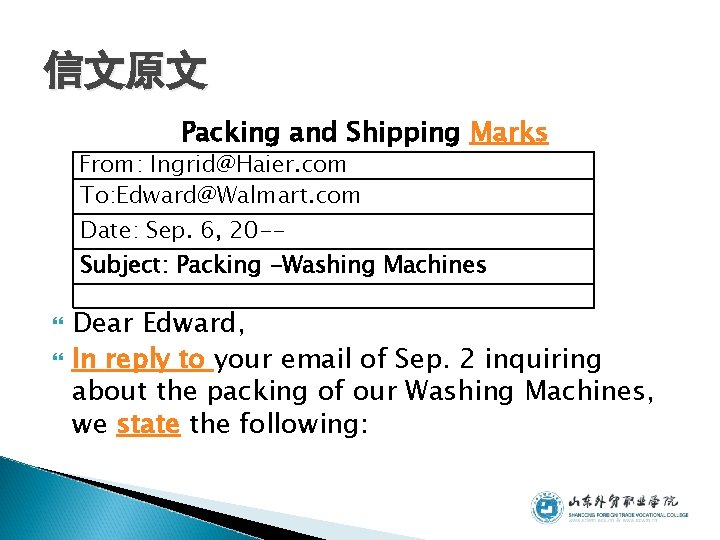 信文原文 Packing and Shipping Marks From: Ingrid@Haier. com To: Edward@Walmart. com Date: Sep. 6,