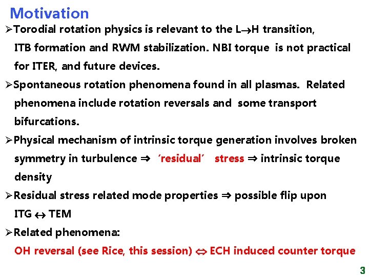 Motivation ØTorodial rotation physics is relevant to the L H transition, ITB formation and