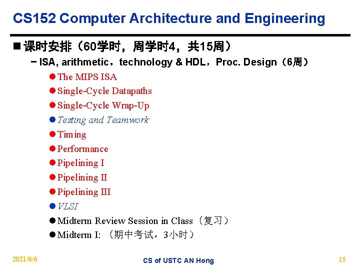 CS 152 Computer Architecture and Engineering n 课时安排（60学时，周学时 4，共 15周） − ISA, arithmetic，technology &