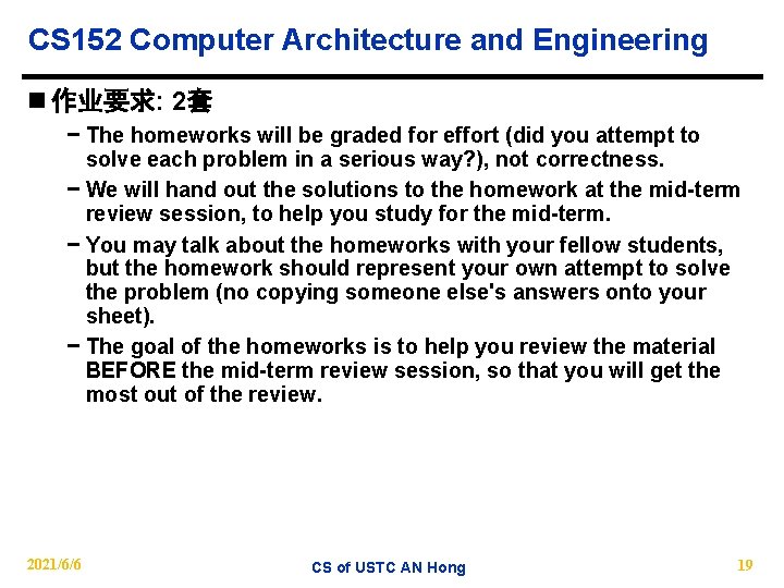 CS 152 Computer Architecture and Engineering n 作业要求: 2套 − The homeworks will be