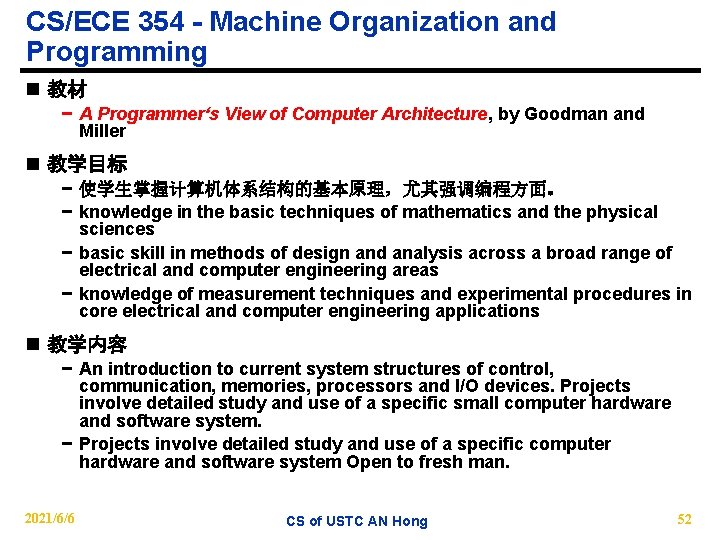 CS/ECE 354 - Machine Organization and Programming n 教材 − A Programmer‘s View of