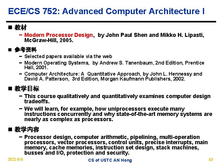 ECE/CS 752: Advanced Computer Architecture I n 教材 − Modern Processor Design, by John