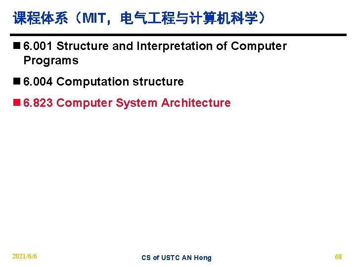 课程体系（MIT，电气 程与计算机科学） n 6. 001 Structure and Interpretation of Computer Programs n 6. 004