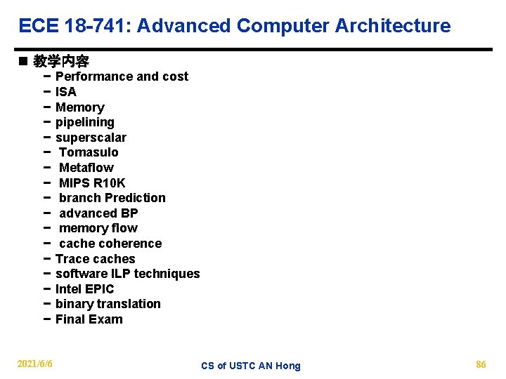 ECE 18 -741: Advanced Computer Architecture n 教学内容 − − − − − 2021/6/6