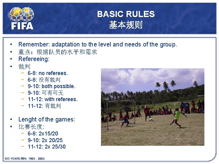 BASIC RULES 基本规则 • • Remember: adaptation to the level and needs of the