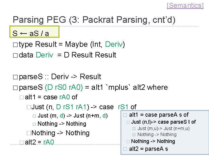 [Semantics] Parsing PEG (3: Packrat Parsing, cnt’d) S ← a. S / a �