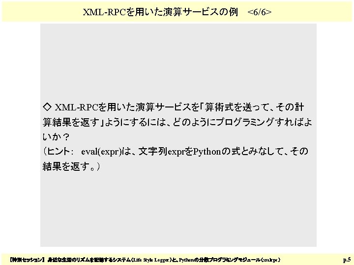 Xmlrpc 26 Rpc Import Simple Xmlrpcserver Class Test