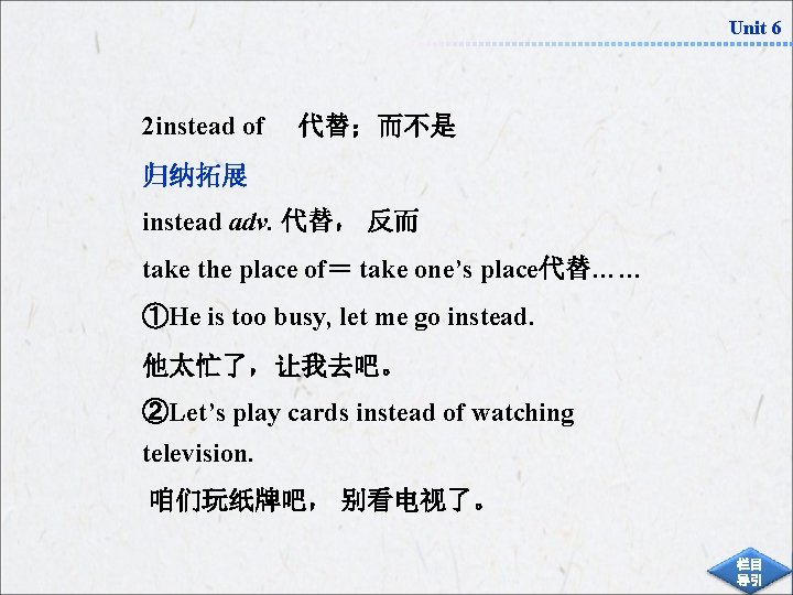 Unit 6 2 instead of 代替；而不是 归纳拓展 instead adv. 代替， 反而 take the place