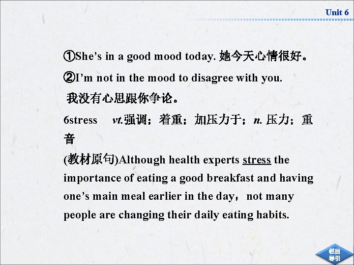 Unit 6 ①She’s in a good mood today. 她今天心情很好。 ②I’m not in the mood