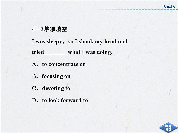 Unit 6 4－2单项填空 I was sleepy，so I shook my head and tried____what I was