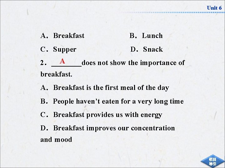 Unit 6 A．Breakfast B．Lunch C．Supper D．Snack A 2．____does not show the importance of breakfast.