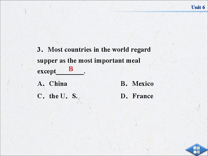 Unit 6 3．Most countries in the world regard supper as the most important meal