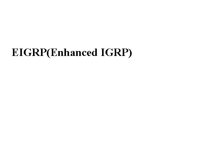 EIGRP(Enhanced IGRP) 