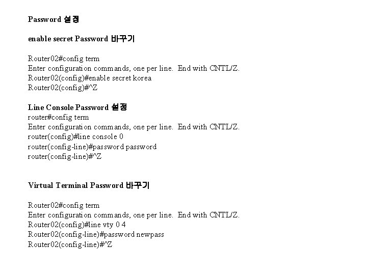 Password 설정 enable secret Password 바꾸기 Router 02#config term Enter configuration commands, one per